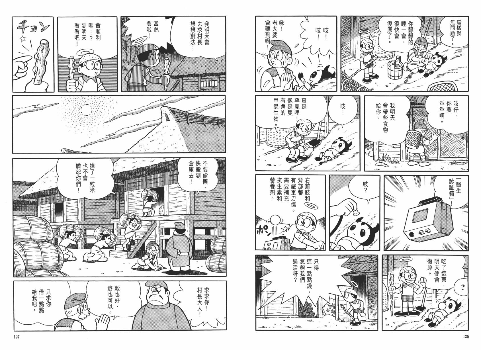 哆啦A梦大长篇韩漫全集-大长篇全集06无删减无遮挡章节图片 