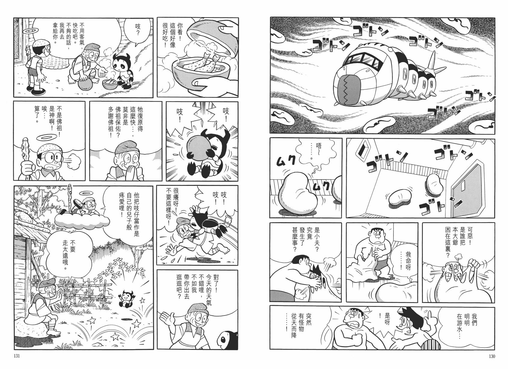 哆啦A梦大长篇韩漫全集-大长篇全集06无删减无遮挡章节图片 