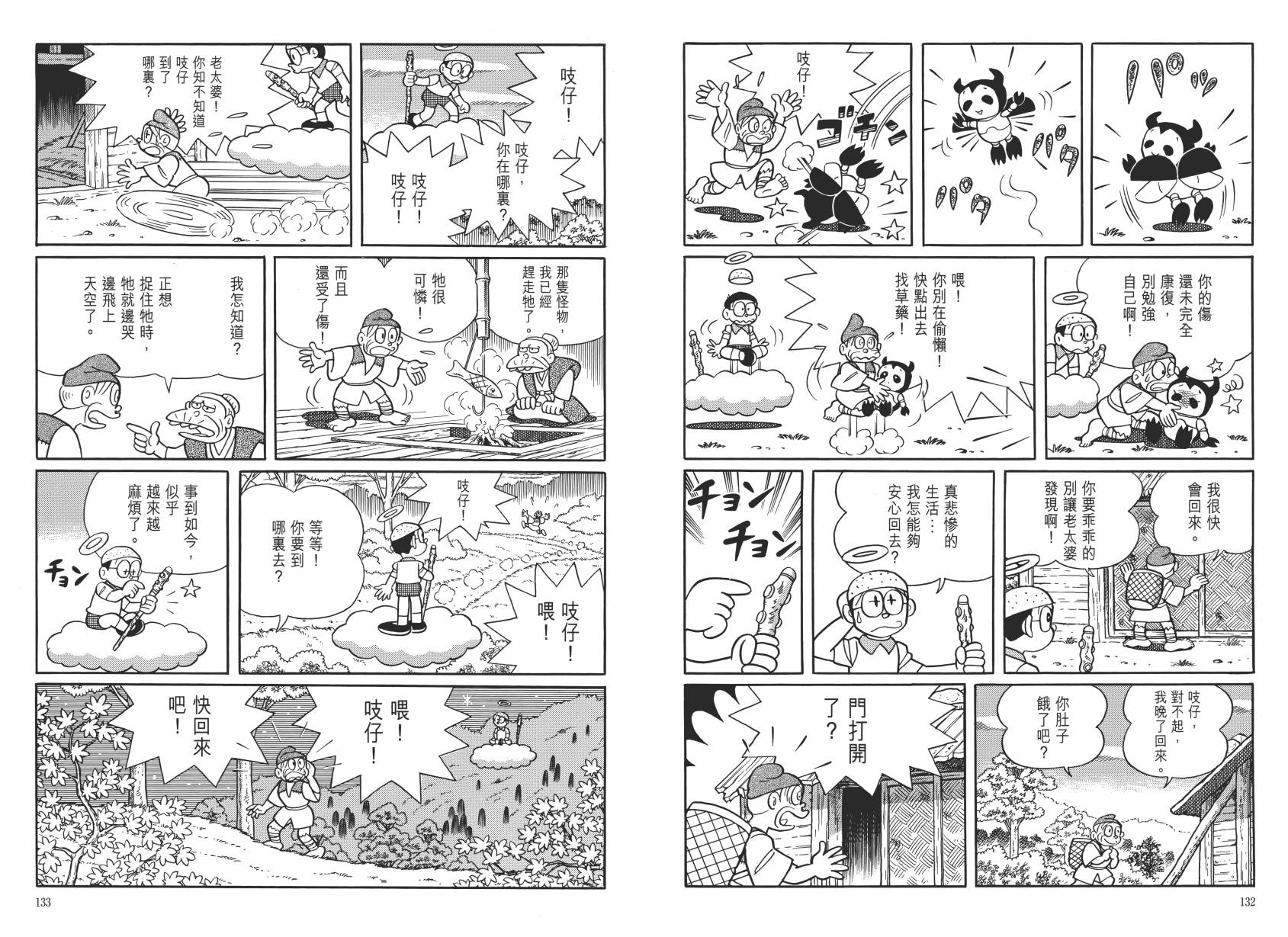 哆啦A梦大长篇韩漫全集-大长篇全集06无删减无遮挡章节图片 