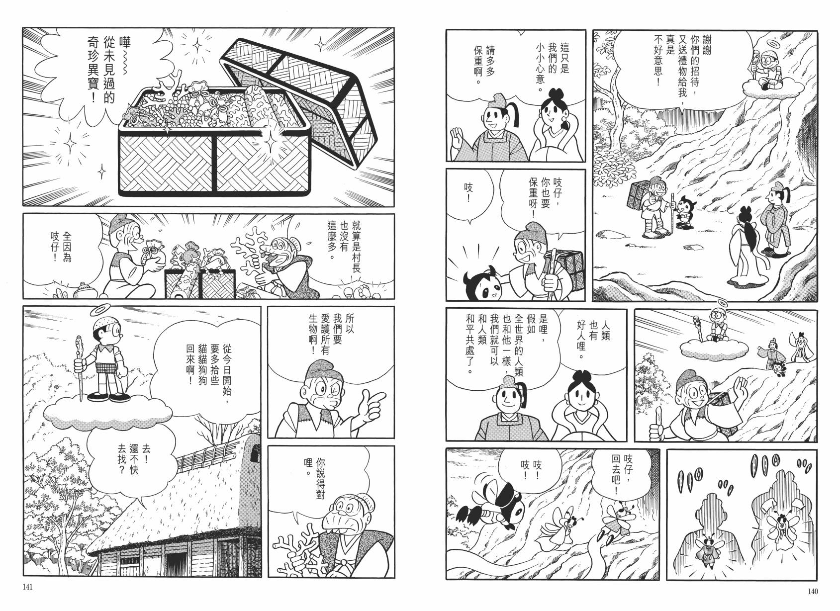 哆啦A梦大长篇韩漫全集-大长篇全集06无删减无遮挡章节图片 
