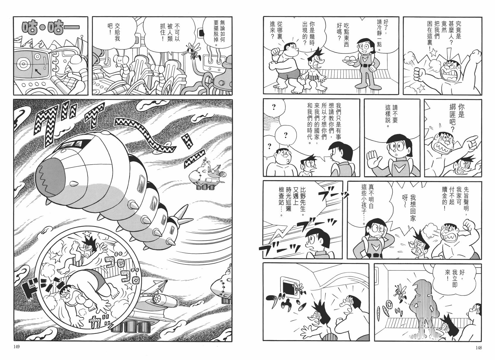 哆啦A梦大长篇韩漫全集-大长篇全集06无删减无遮挡章节图片 