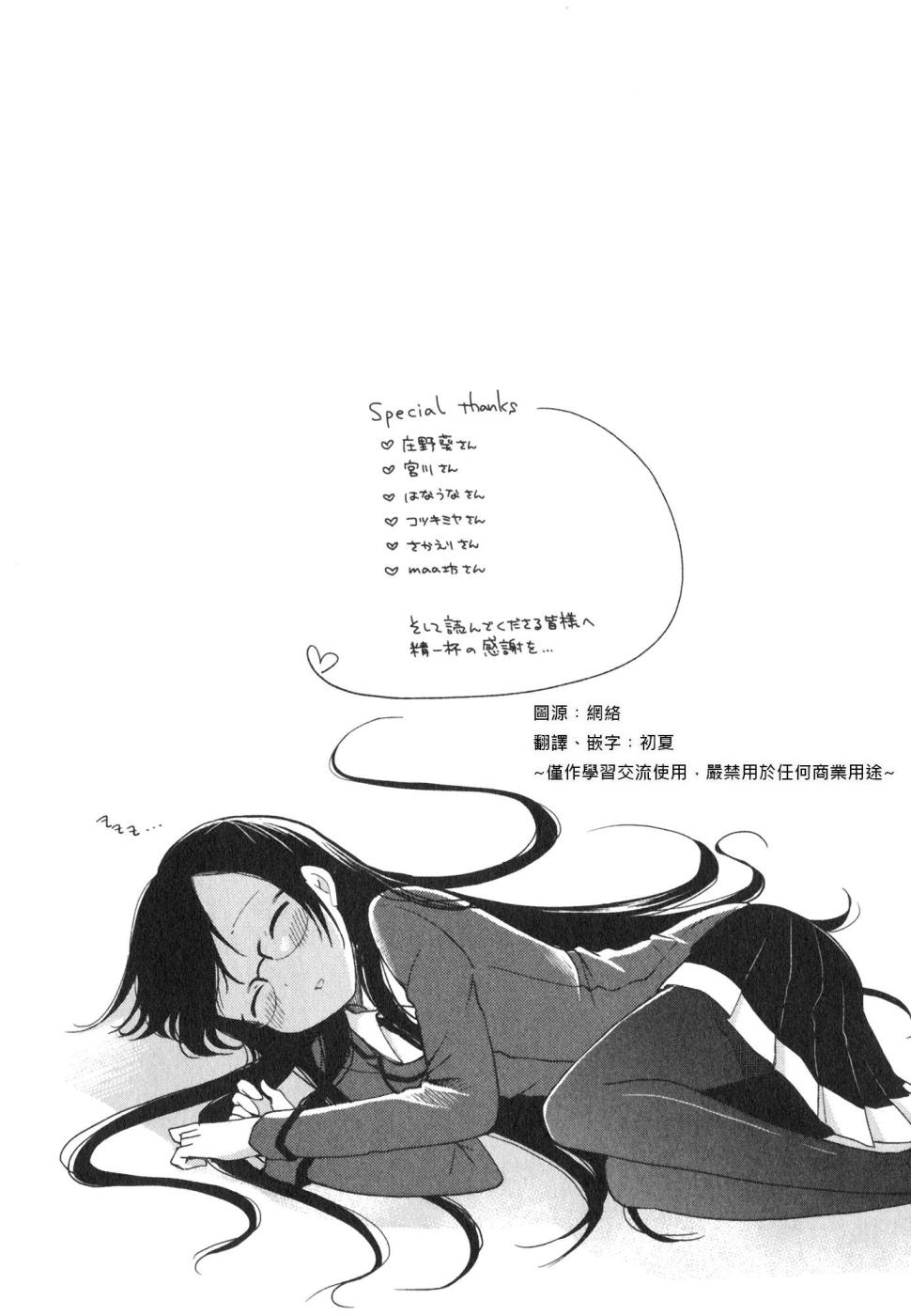 羞耻恋爱物语韩漫全集-卷一附录无删减无遮挡章节图片 