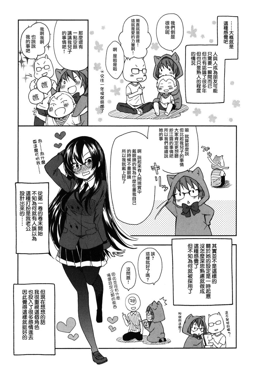 羞耻恋爱物语韩漫全集-卷三附录无删减无遮挡章节图片 