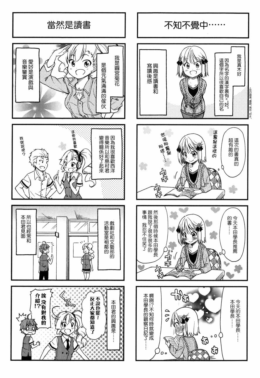 羞耻恋爱物语韩漫全集-卷三附录无删减无遮挡章节图片 