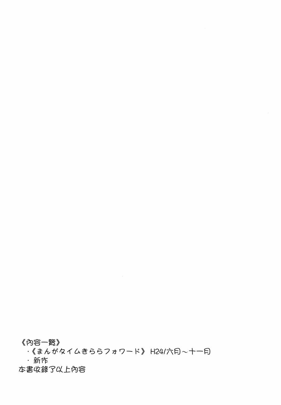 羞耻恋爱物语韩漫全集-卷三附录无删减无遮挡章节图片 