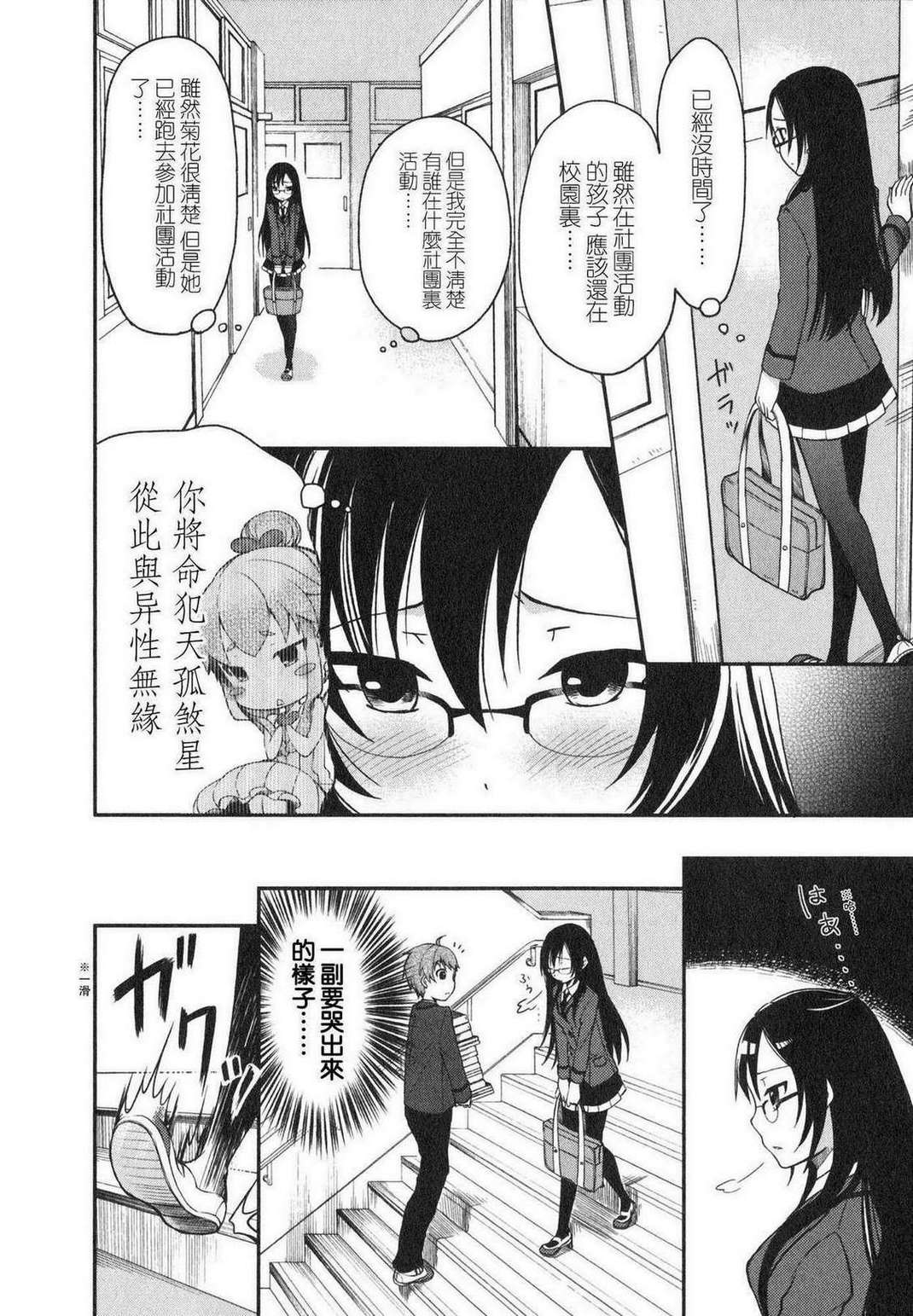 羞耻恋爱物语韩漫全集-第01话无删减无遮挡章节图片 