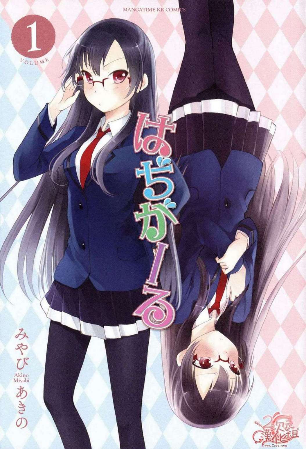 羞耻恋爱物语韩漫全集-第01话无删减无遮挡章节图片 