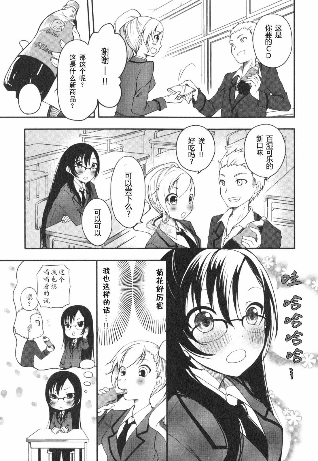 羞耻恋爱物语韩漫全集-第02话无删减无遮挡章节图片 