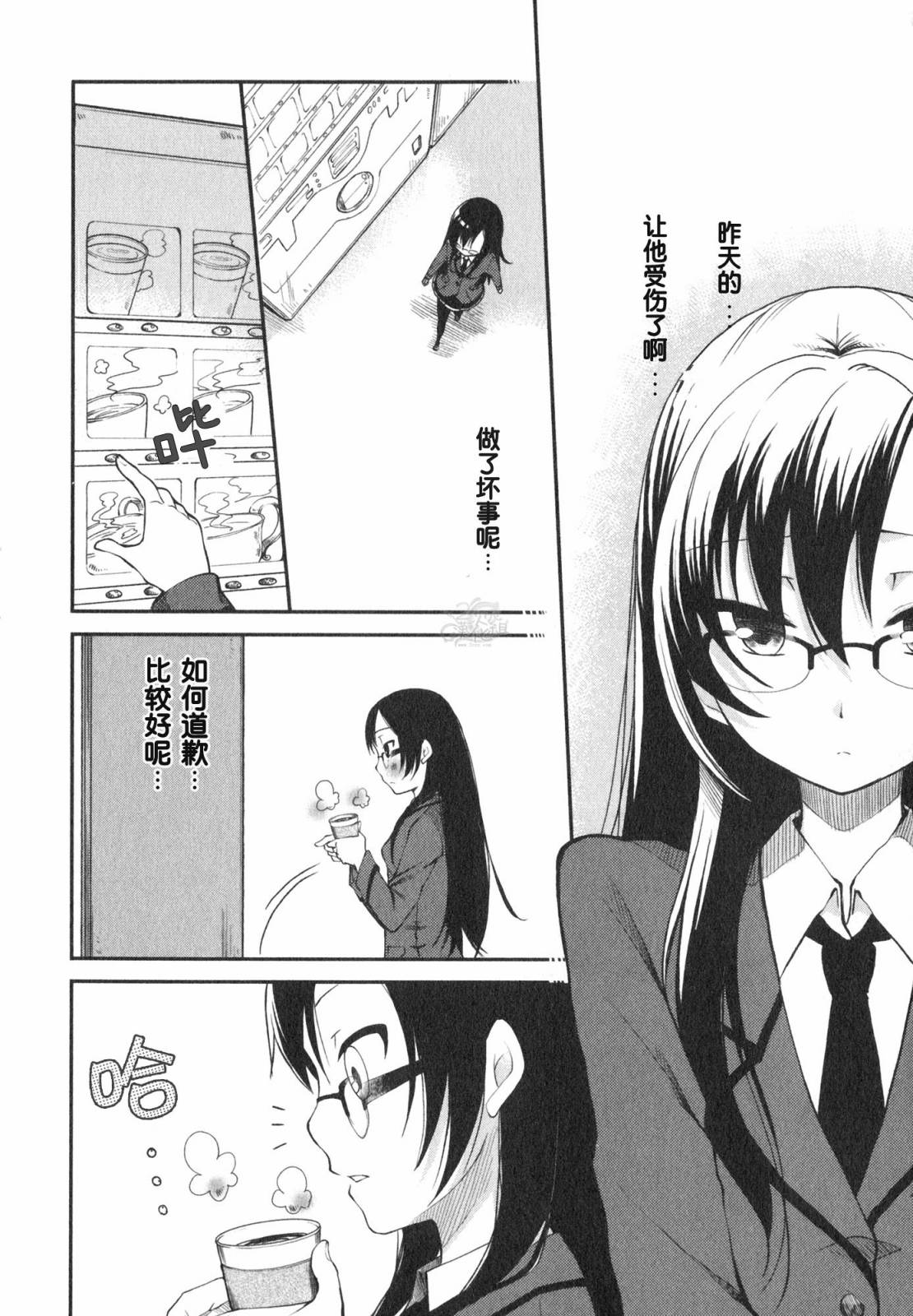羞耻恋爱物语韩漫全集-第02话无删减无遮挡章节图片 