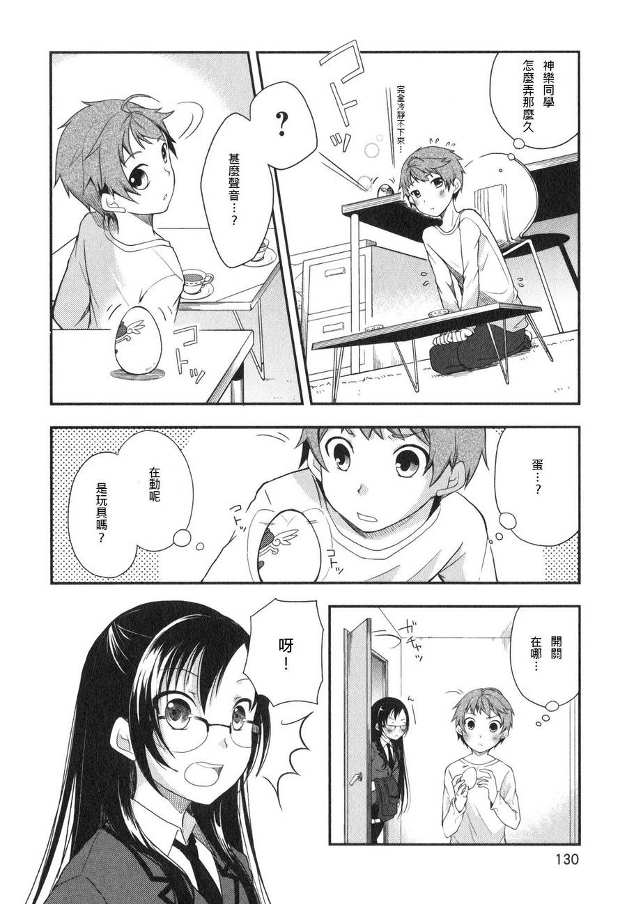 羞耻恋爱物语韩漫全集-第05话无删减无遮挡章节图片 