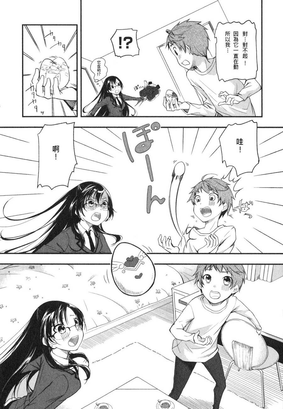 羞耻恋爱物语韩漫全集-第05话无删减无遮挡章节图片 