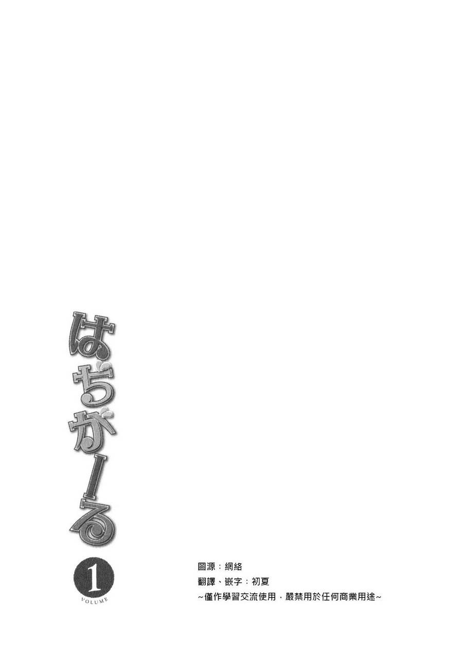 羞耻恋爱物语韩漫全集-第05话无删减无遮挡章节图片 