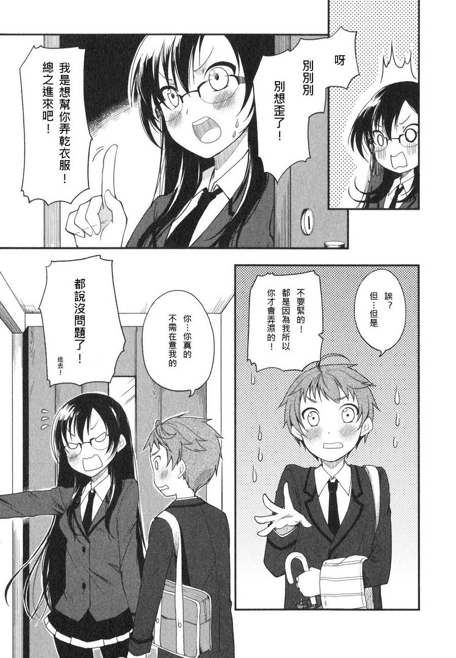羞耻恋爱物语韩漫全集-第05话无删减无遮挡章节图片 
