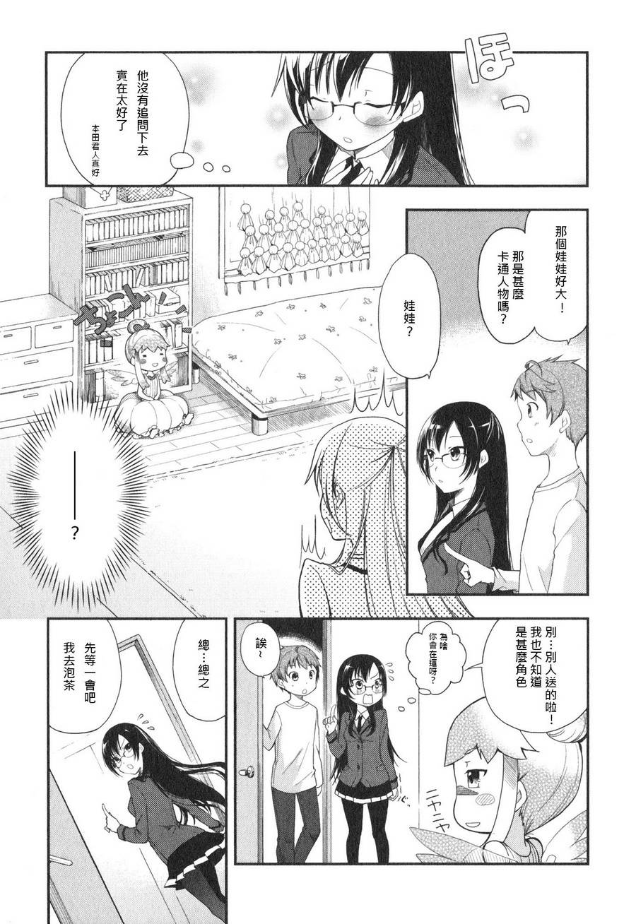 羞耻恋爱物语韩漫全集-第05话无删减无遮挡章节图片 