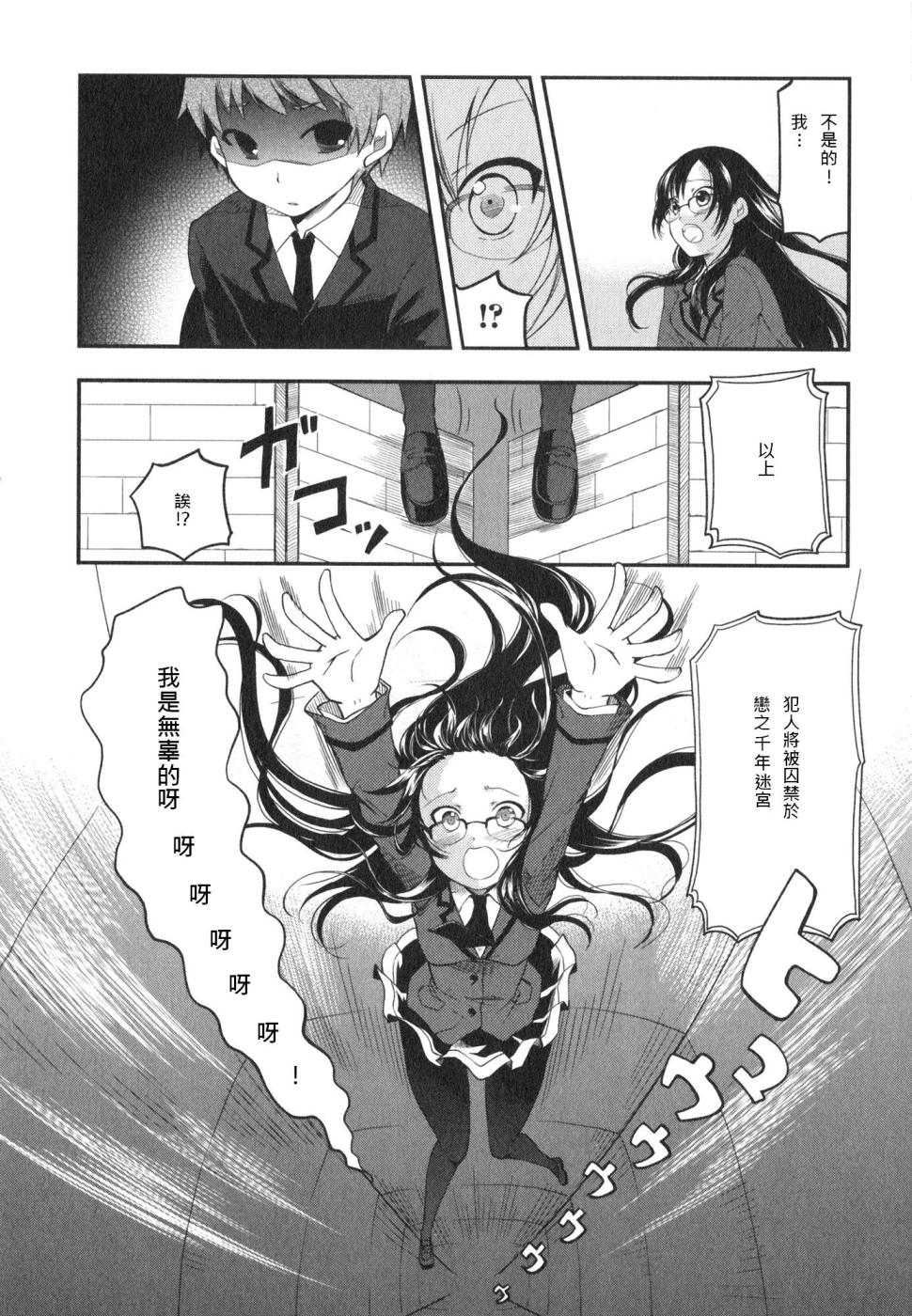 羞耻恋爱物语韩漫全集-第06话无删减无遮挡章节图片 