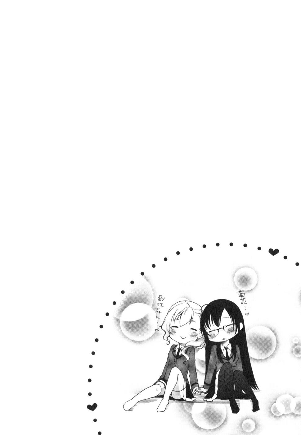 羞耻恋爱物语韩漫全集-第06话无删减无遮挡章节图片 