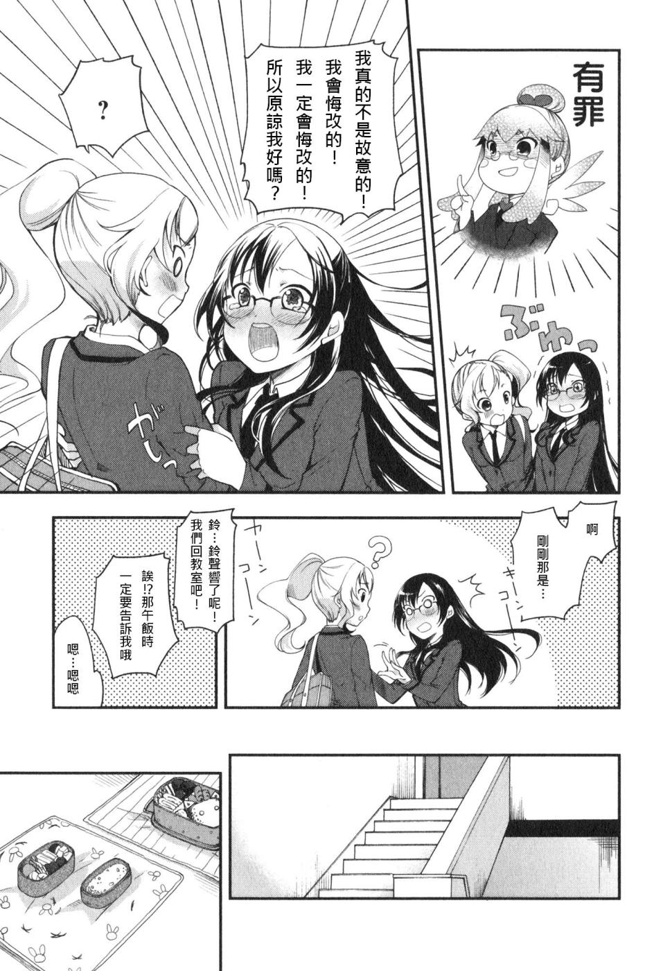 羞耻恋爱物语韩漫全集-第06话无删减无遮挡章节图片 
