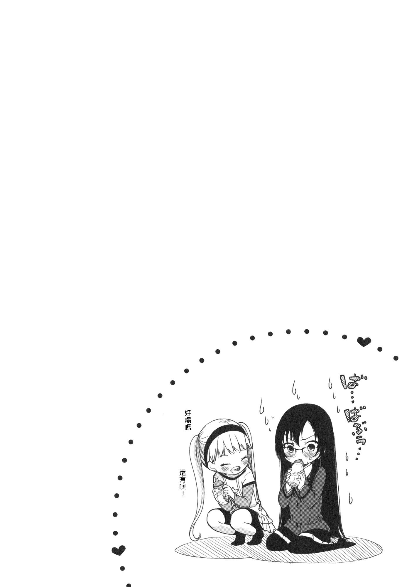 羞耻恋爱物语韩漫全集-第07话无删减无遮挡章节图片 