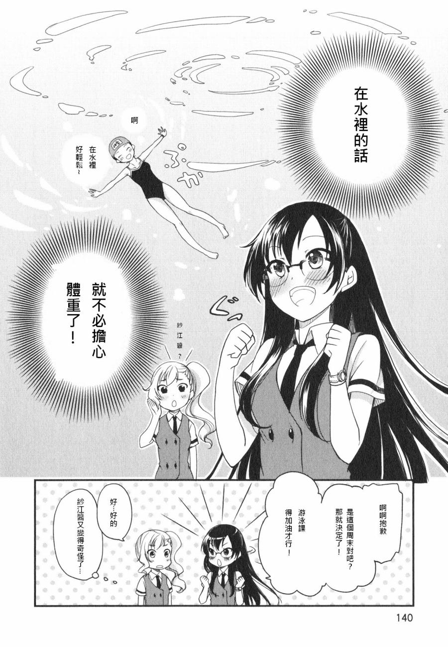 羞耻恋爱物语韩漫全集-第11话无删减无遮挡章节图片 
