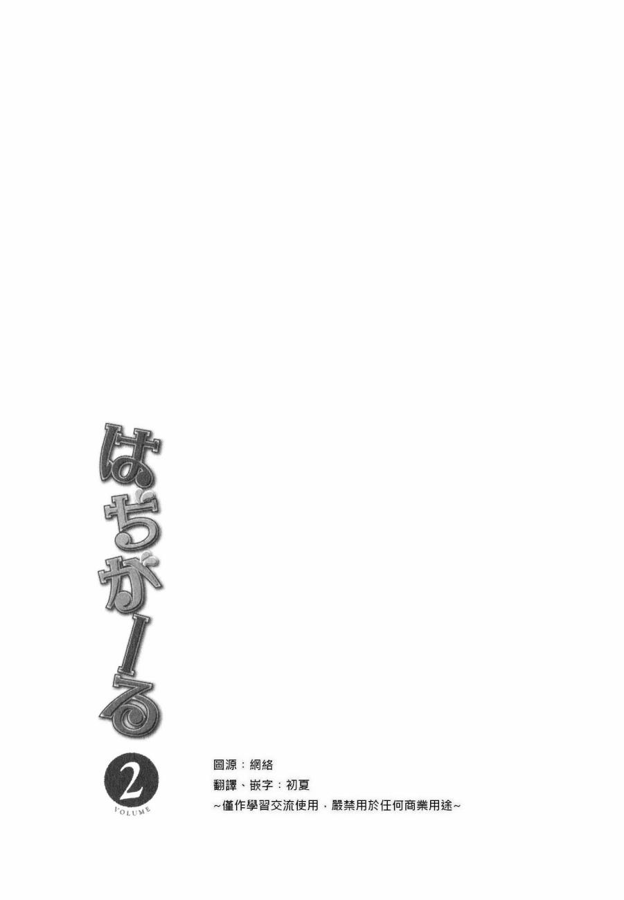羞耻恋爱物语韩漫全集-第11话无删减无遮挡章节图片 