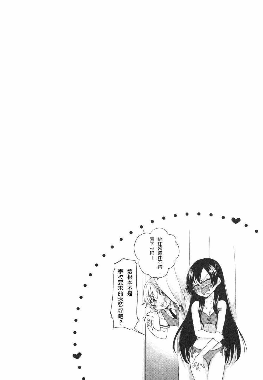 羞耻恋爱物语韩漫全集-第11话无删减无遮挡章节图片 
