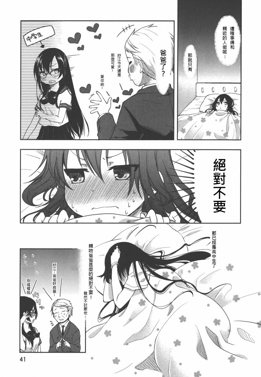羞耻恋爱物语韩漫全集-第14话无删减无遮挡章节图片 