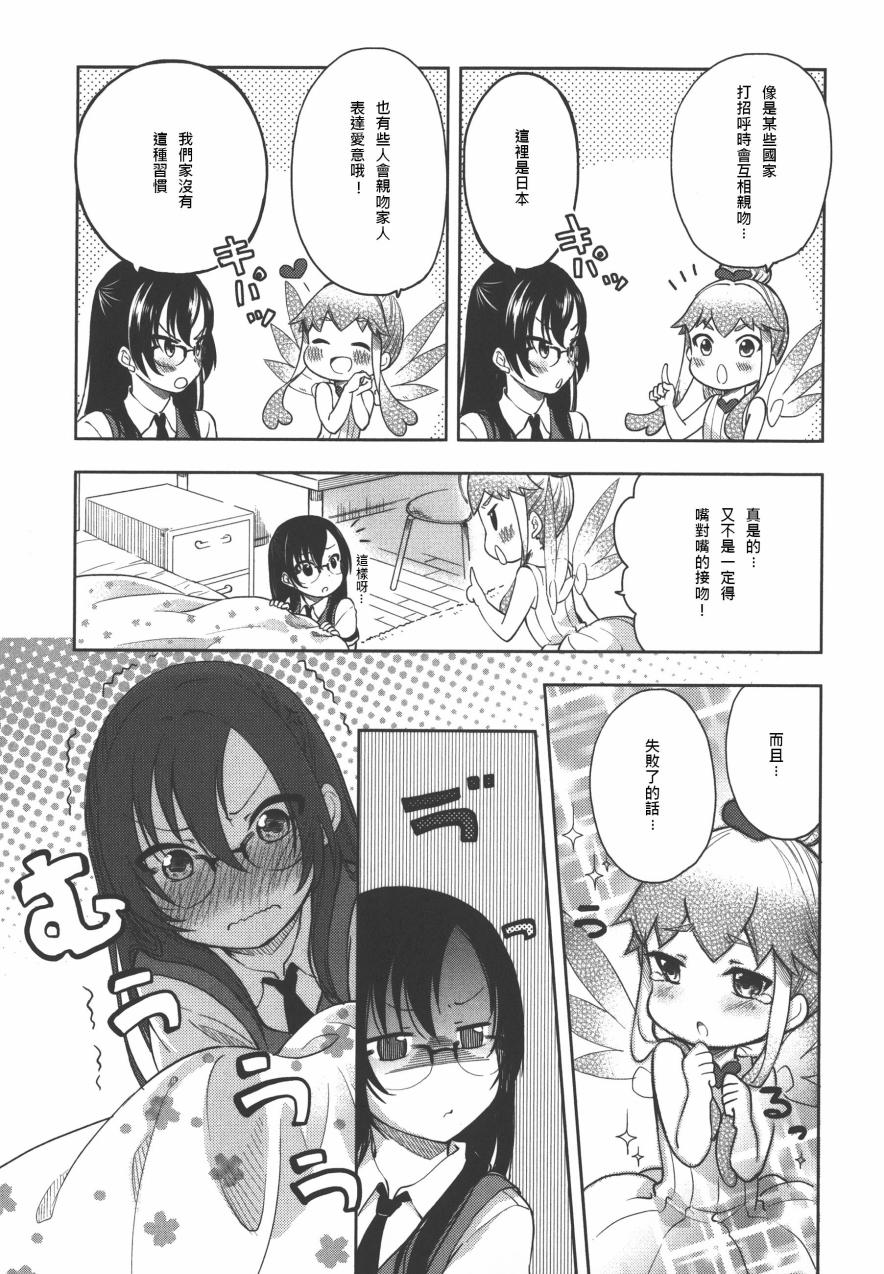 羞耻恋爱物语韩漫全集-第14话无删减无遮挡章节图片 