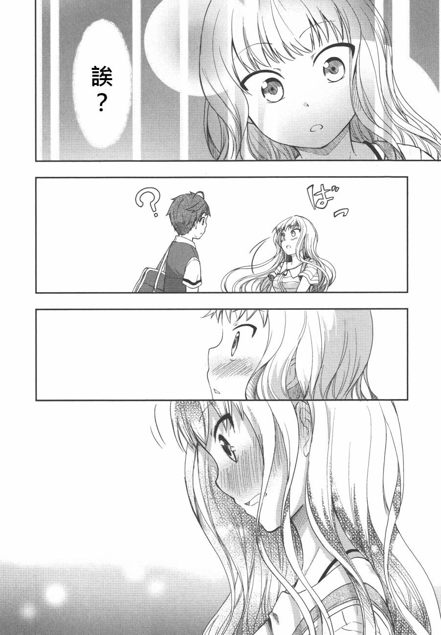 羞耻恋爱物语韩漫全集-第15话无删减无遮挡章节图片 
