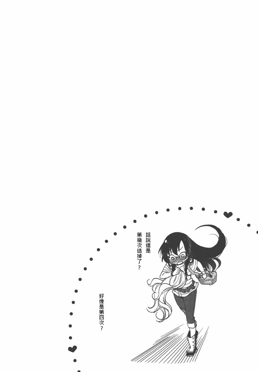 羞耻恋爱物语韩漫全集-第15话无删减无遮挡章节图片 