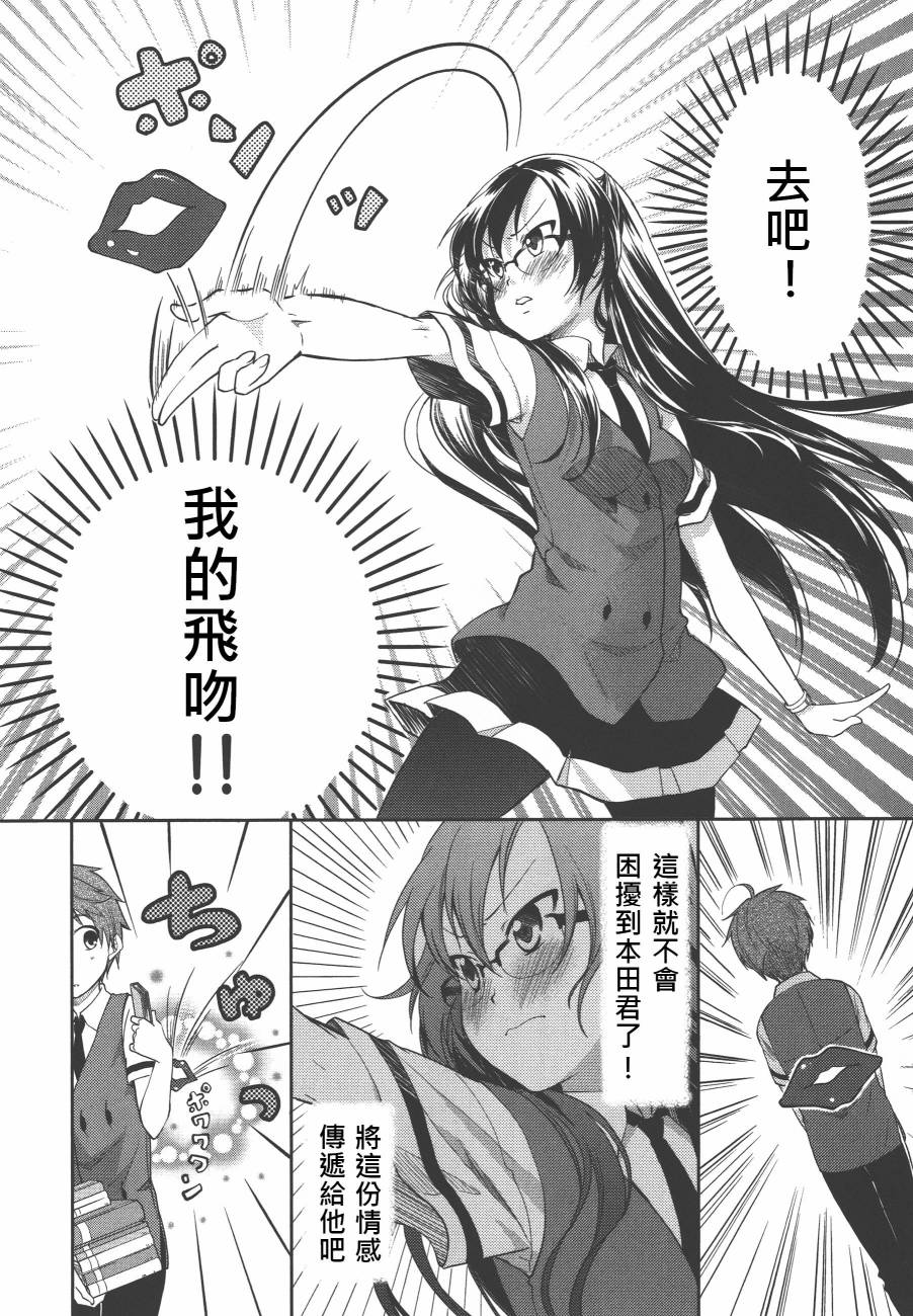 羞耻恋爱物语韩漫全集-第15话无删减无遮挡章节图片 