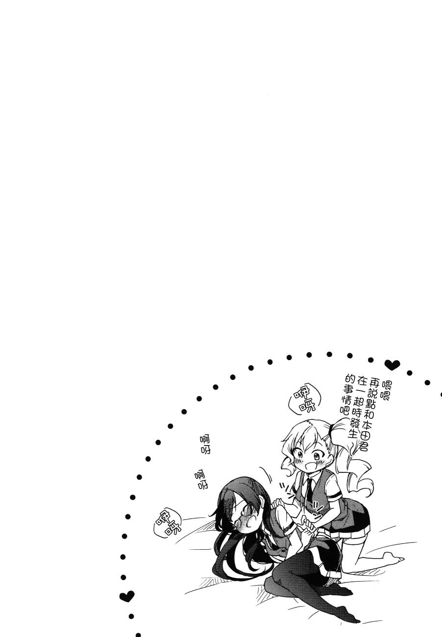 羞耻恋爱物语韩漫全集-第16话无删减无遮挡章节图片 