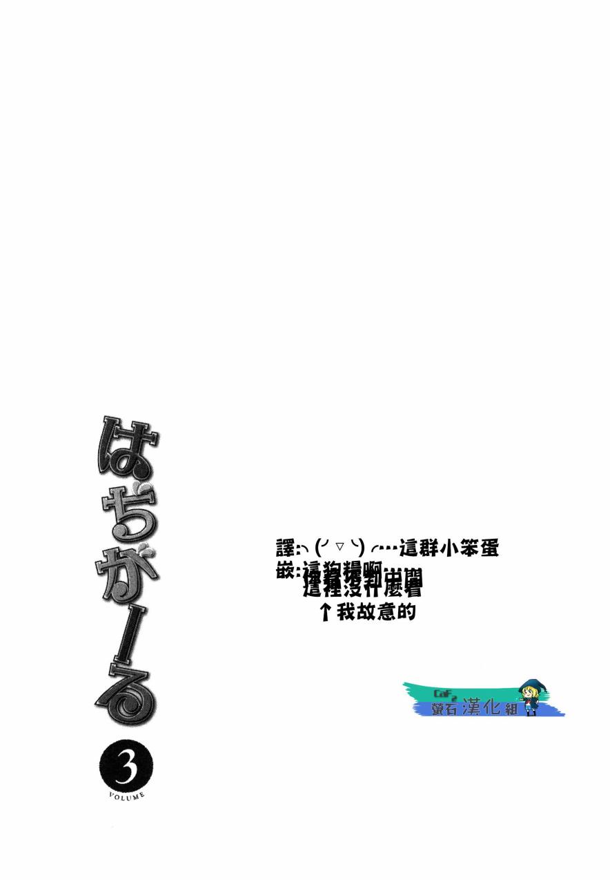 羞耻恋爱物语韩漫全集-第17话无删减无遮挡章节图片 