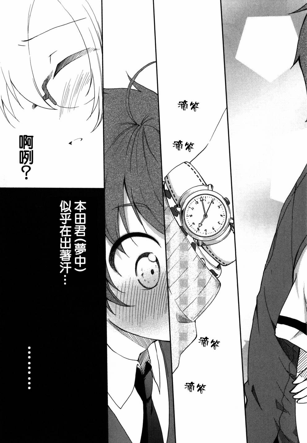 羞耻恋爱物语韩漫全集-第18话无删减无遮挡章节图片 