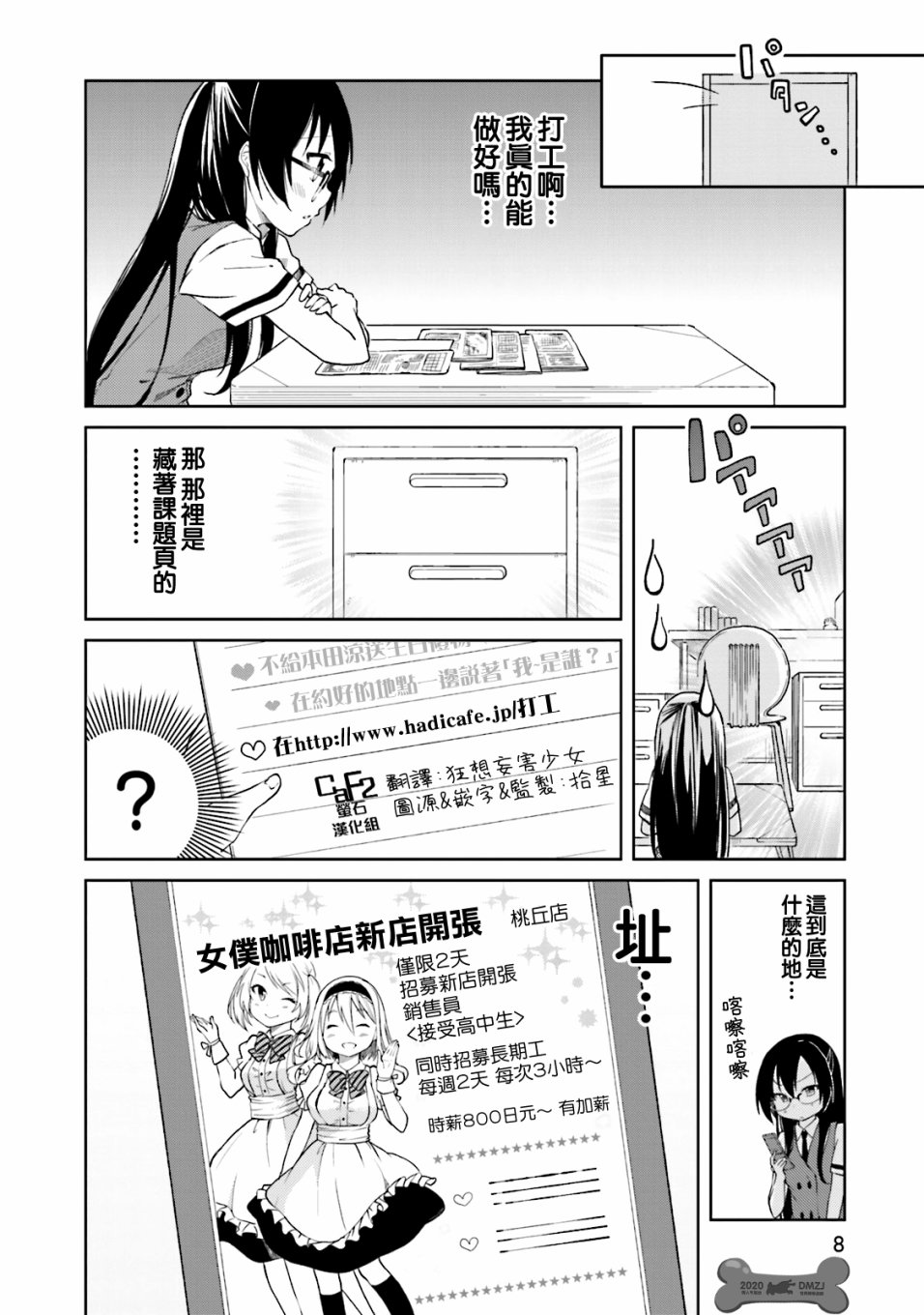 羞耻恋爱物语韩漫全集-第25话无删减无遮挡章节图片 