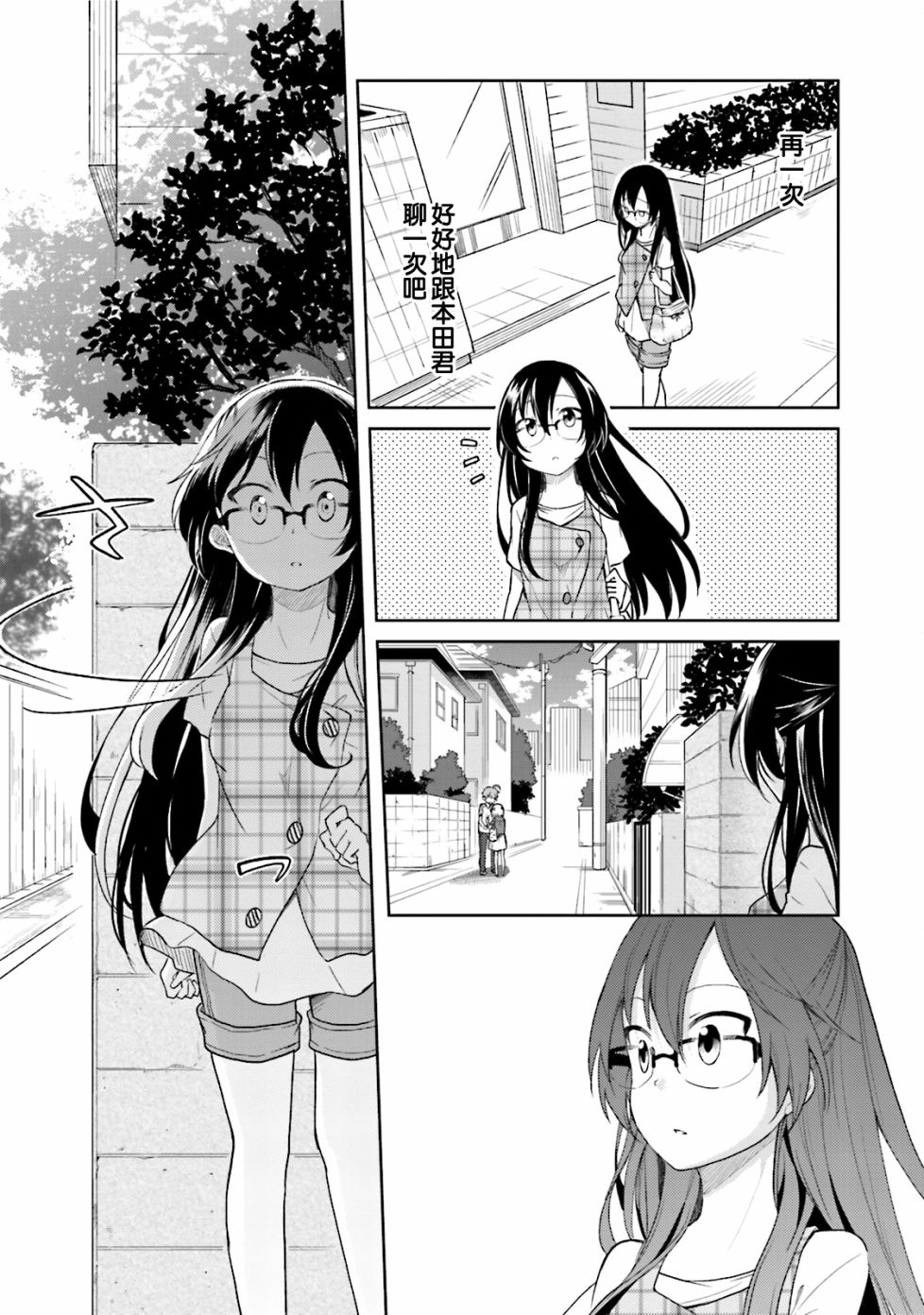 羞耻恋爱物语韩漫全集-第28话无删减无遮挡章节图片 