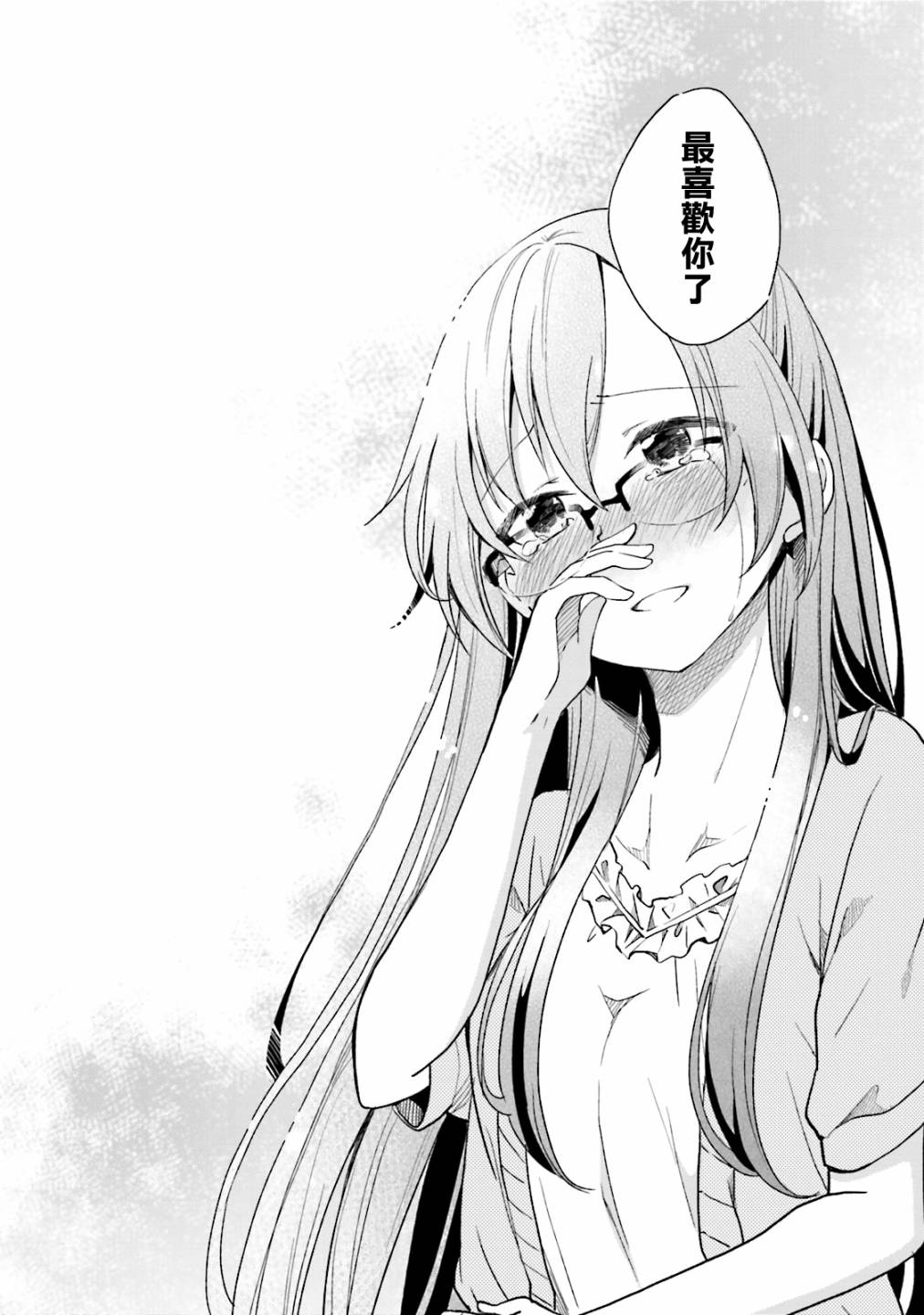 羞耻恋爱物语韩漫全集-第30话无删减无遮挡章节图片 