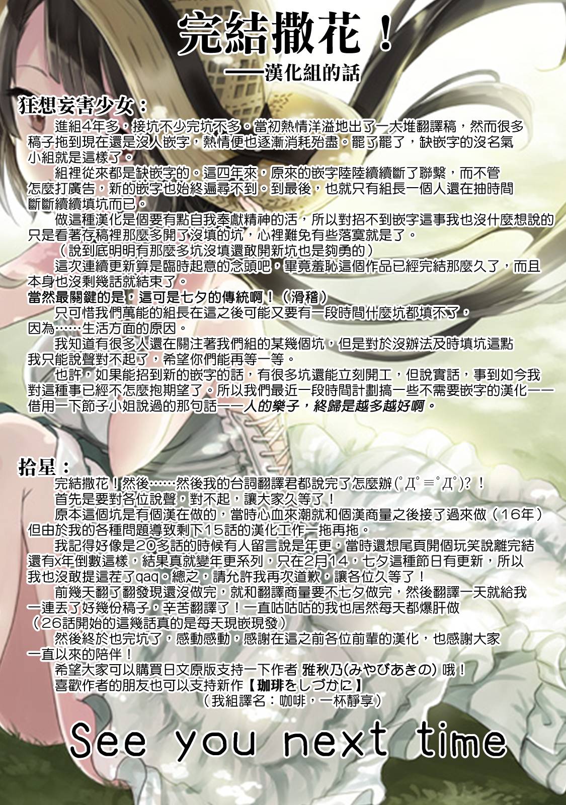 羞耻恋爱物语韩漫全集-卷五附录无删减无遮挡章节图片 