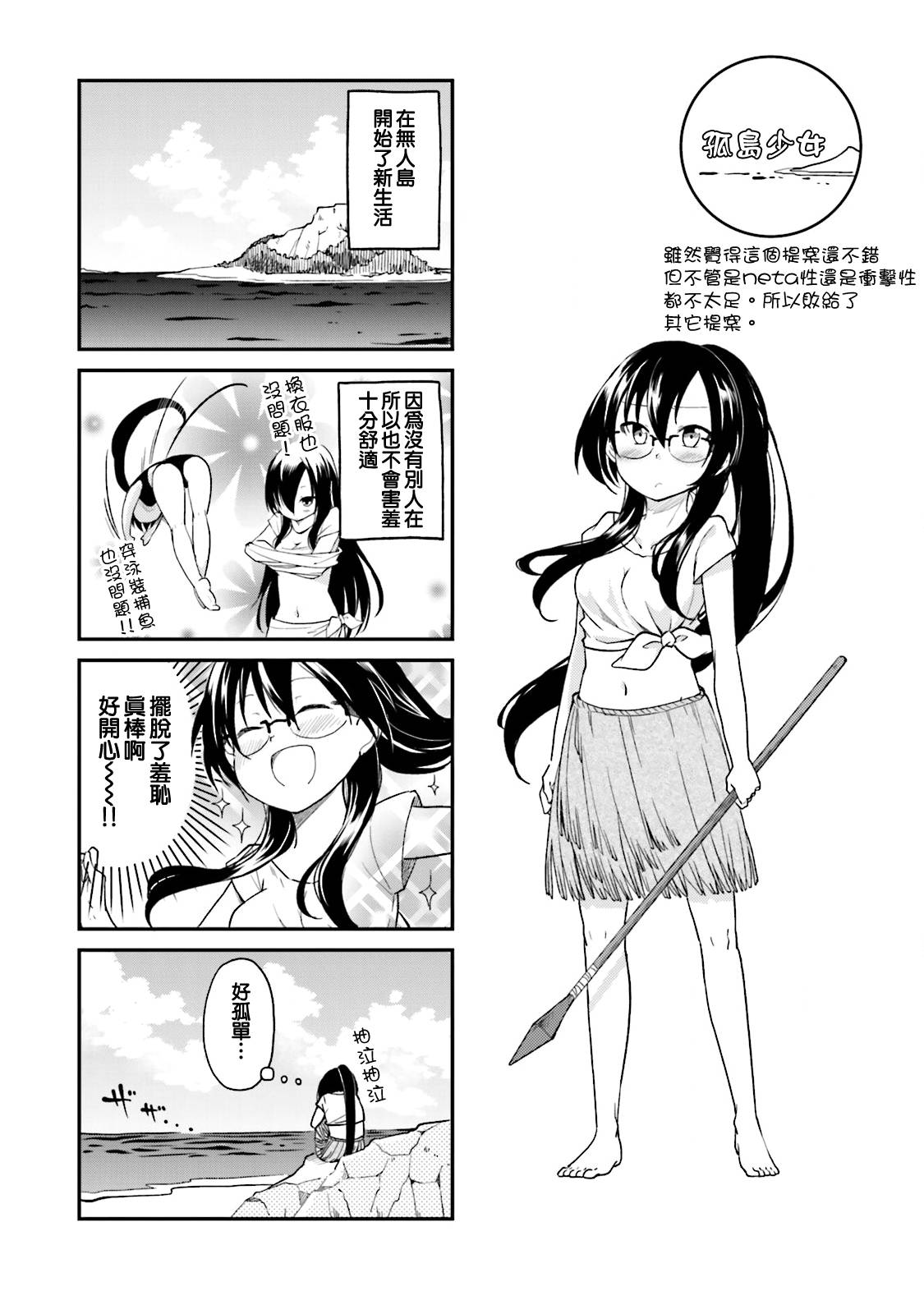 羞耻恋爱物语韩漫全集-卷四附录无删减无遮挡章节图片 