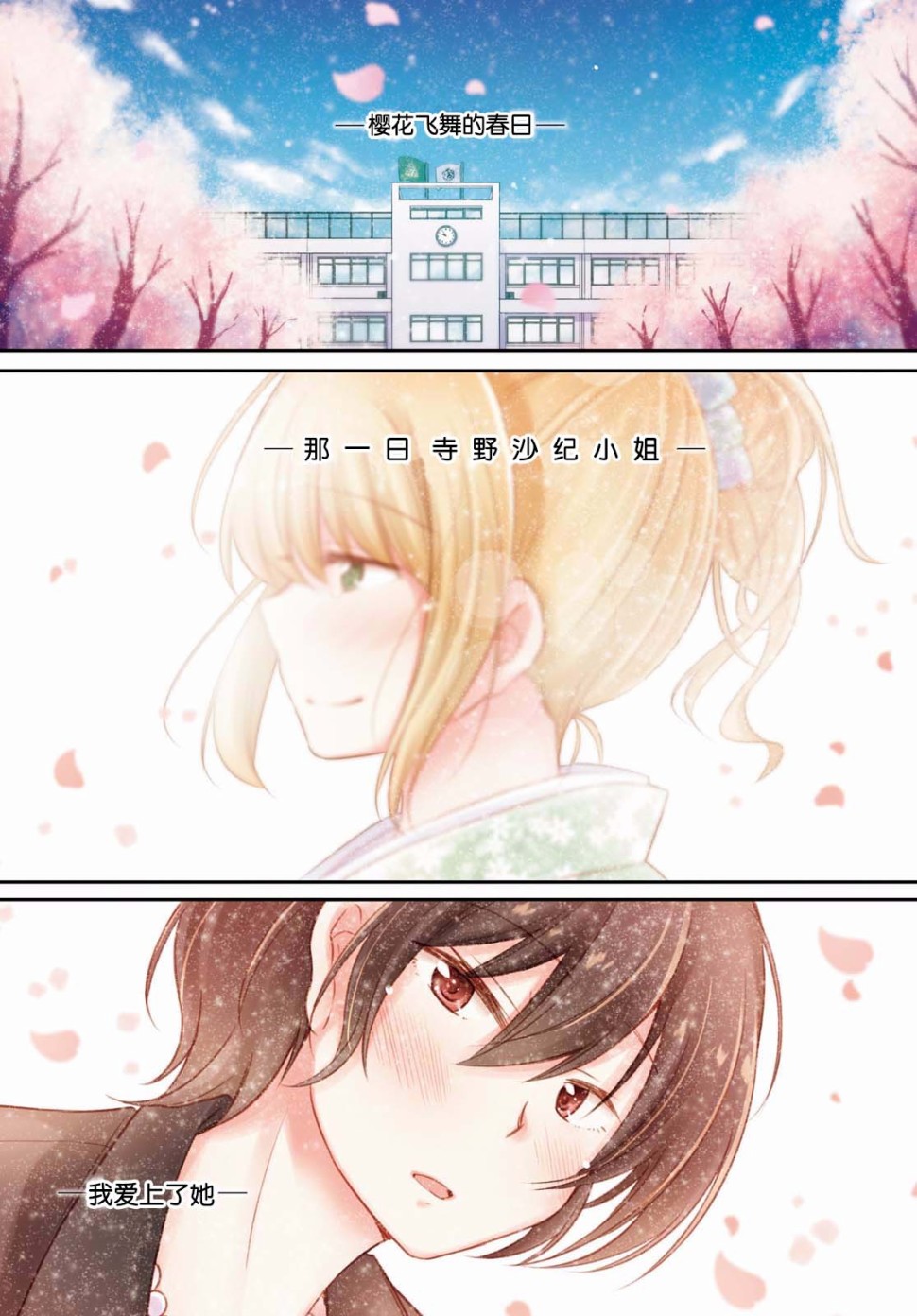羽山老师和寺野老师正在交往中韩漫全集-第13话无删减无遮挡章节图片 