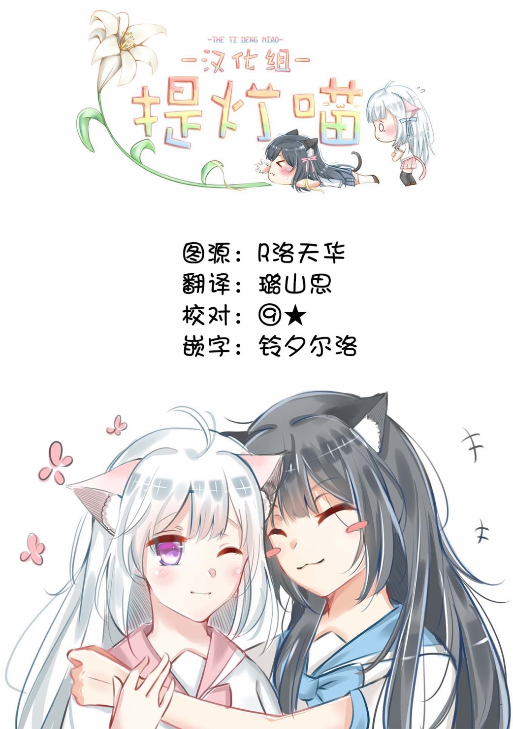 羽山老师和寺野老师正在交往中韩漫全集-第13话无删减无遮挡章节图片 