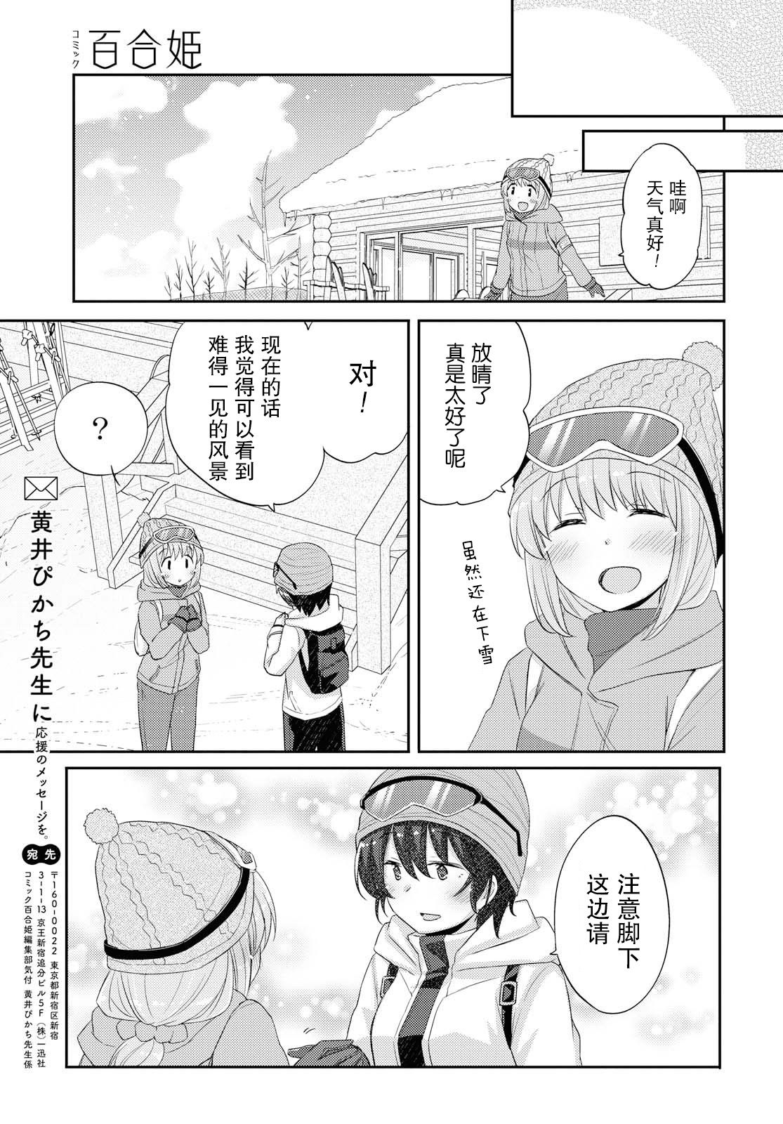 羽山老师和寺野老师正在交往中韩漫全集-第14话无删减无遮挡章节图片 