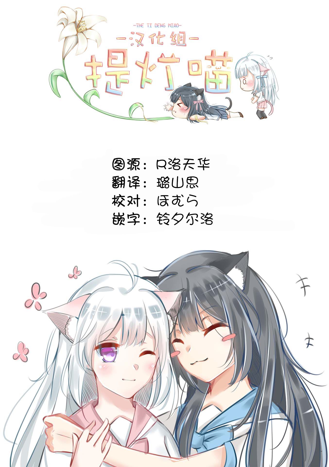 羽山老师和寺野老师正在交往中韩漫全集-第14话无删减无遮挡章节图片 