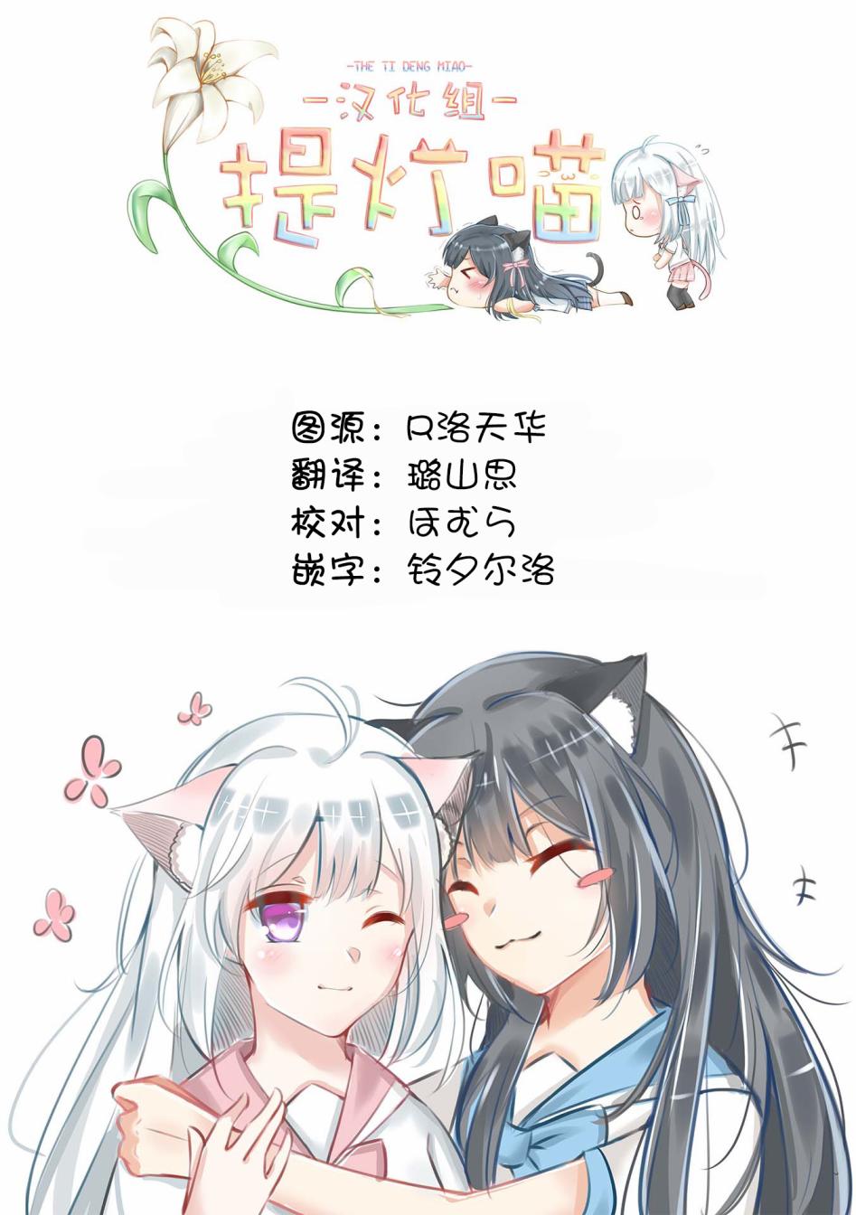 羽山老师和寺野老师正在交往中韩漫全集-第16话无删减无遮挡章节图片 