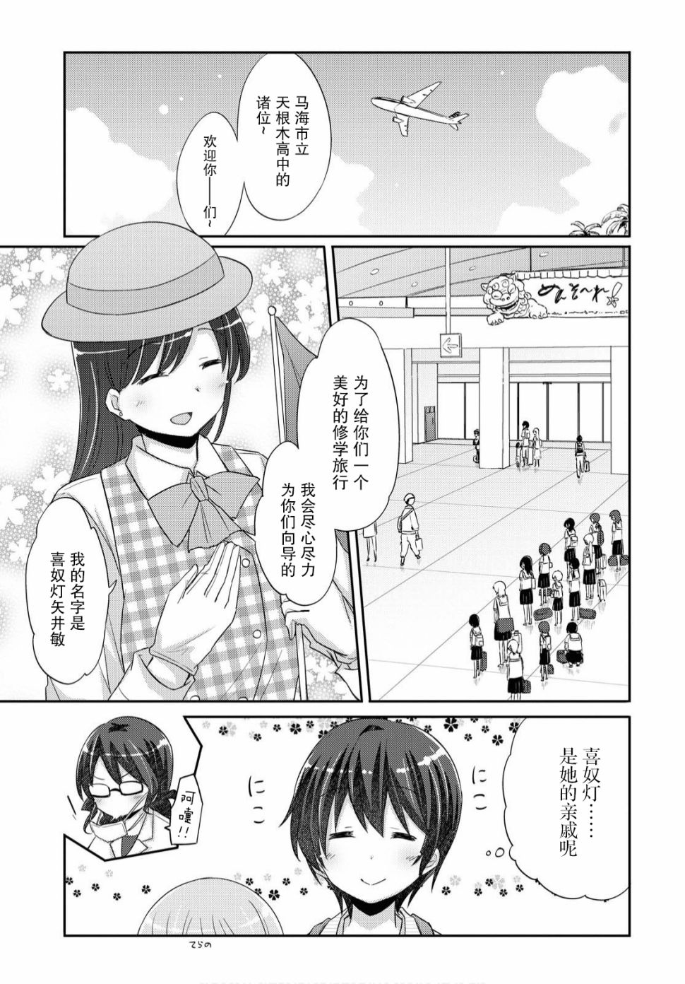 羽山老师和寺野老师正在交往中韩漫全集-第20话无删减无遮挡章节图片 