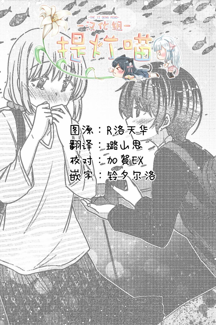 羽山老师和寺野老师正在交往中韩漫全集-第21话无删减无遮挡章节图片 