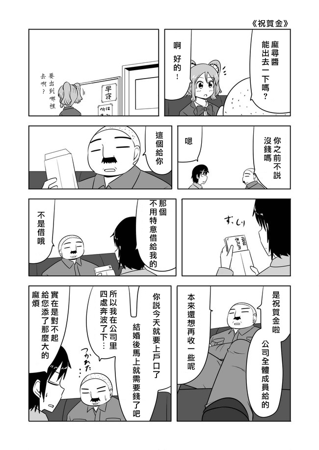 宇宙大恋爱韩漫全集-第114-118话无删减无遮挡章节图片 