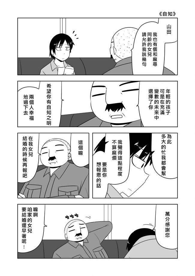 宇宙大恋爱韩漫全集-第114-118话无删减无遮挡章节图片 