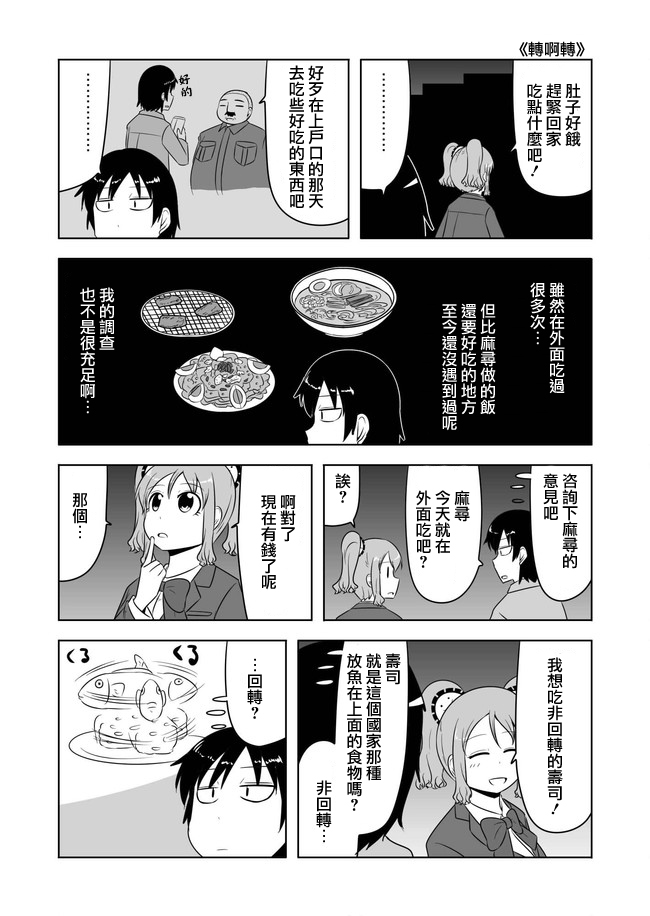 宇宙大恋爱韩漫全集-第119-121话无删减无遮挡章节图片 