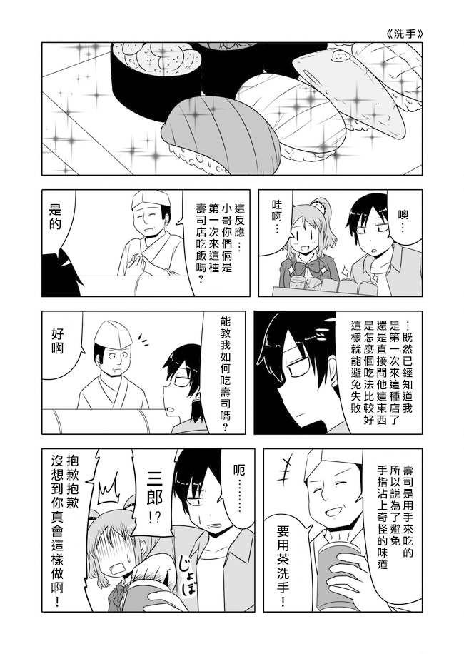 宇宙大恋爱韩漫全集-第126话无删减无遮挡章节图片 