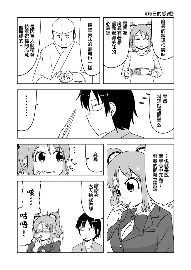 宇宙大恋爱韩漫全集-第128-135话无删减无遮挡章节图片 